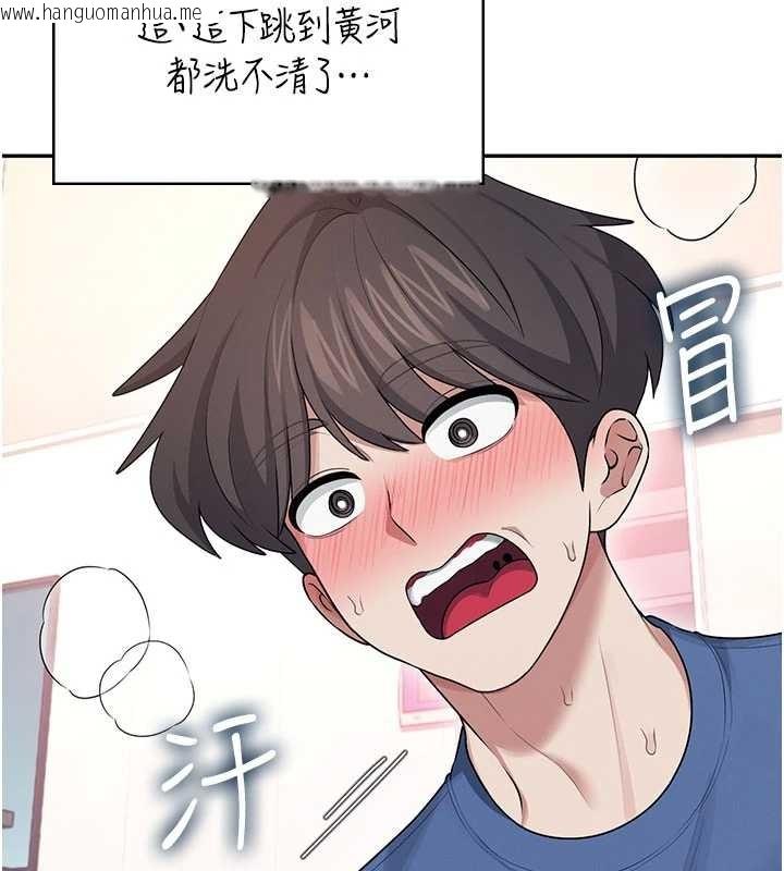 韩国漫画飞机杯女神连线中韩漫_飞机杯女神连线中-第46话-难道这是性爱瑜珈!?在线免费阅读-韩国漫画-第166张图片