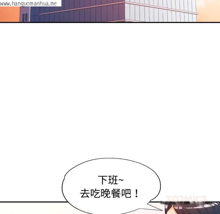 韩国漫画可以爱你吗韩漫_可以爱你吗-第87话在线免费阅读-韩国漫画-第45张图片