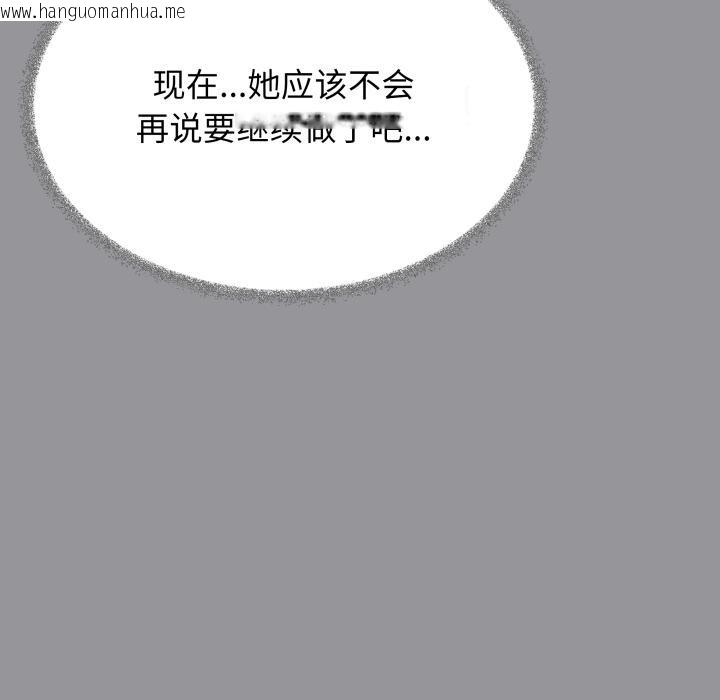 韩国漫画缺德邻居难相处韩漫_缺德邻居难相处-第67话在线免费阅读-韩国漫画-第21张图片