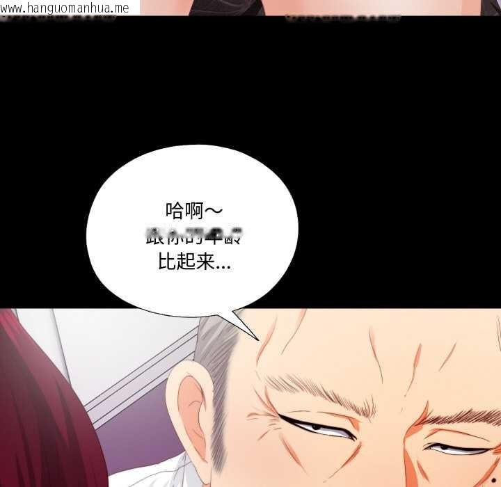 韩国漫画无法上色的关系/爱上弟子韩漫_无法上色的关系/爱上弟子-第9话在线免费阅读-韩国漫画-第102张图片