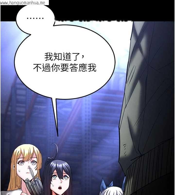 韩国漫画末日雕堡韩漫_末日雕堡-第62话-对你好奇到快抓狂了在线免费阅读-韩国漫画-第85张图片