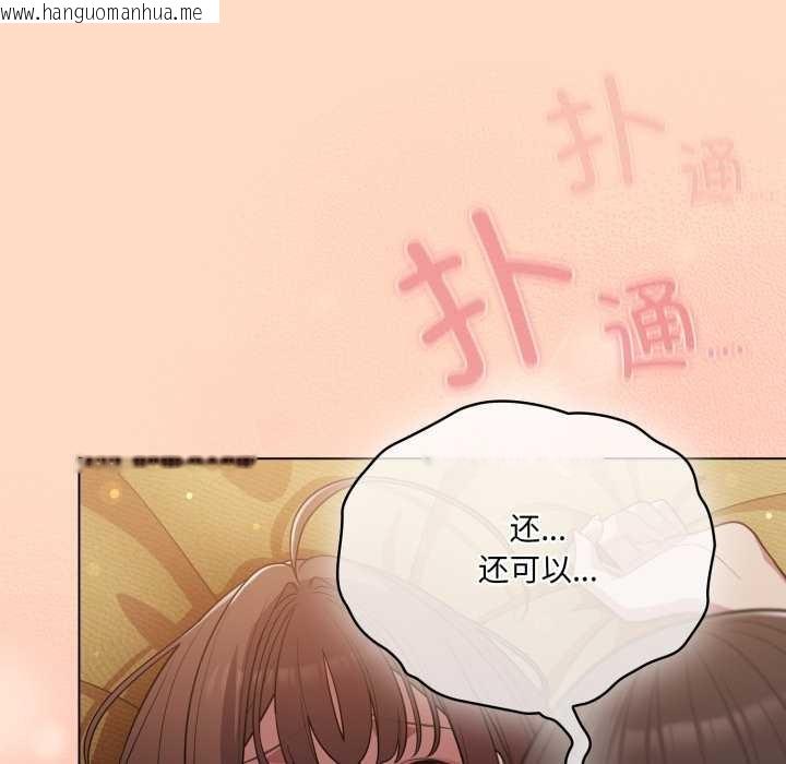 韩国漫画喵来的恋爱韩漫_喵来的恋爱-第52话在线免费阅读-韩国漫画-第16张图片