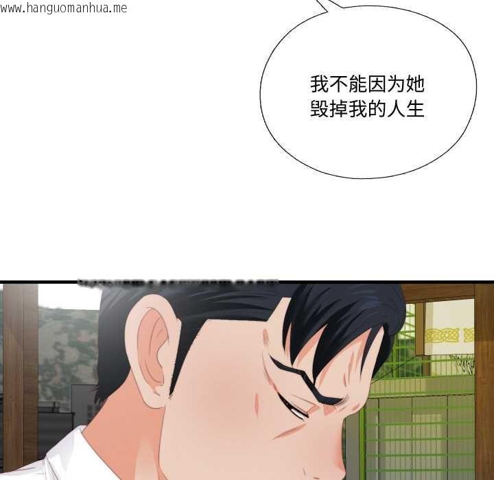 韩国漫画无法上色的关系/爱上弟子韩漫_无法上色的关系/爱上弟子-第9话在线免费阅读-韩国漫画-第44张图片