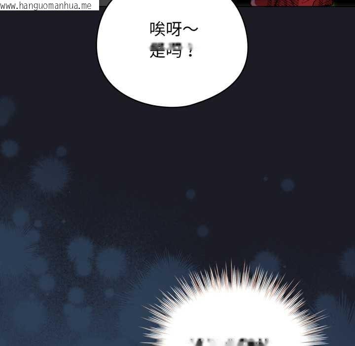 韩国漫画配角的生存任务韩漫_配角的生存任务-第48话在线免费阅读-韩国漫画-第151张图片