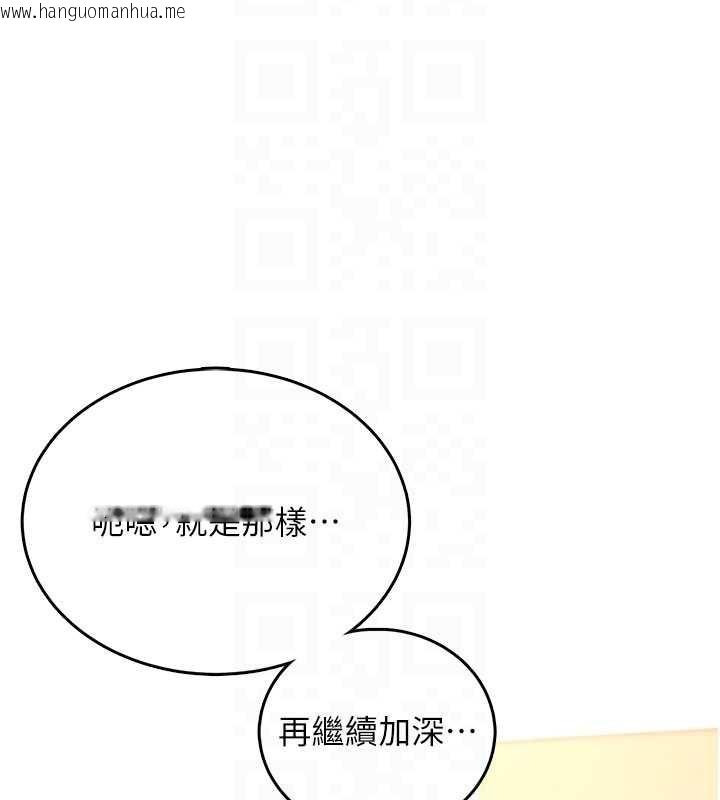 韩国漫画飞机杯女神连线中韩漫_飞机杯女神连线中-第46话-难道这是性爱瑜珈!?在线免费阅读-韩国漫画-第62张图片