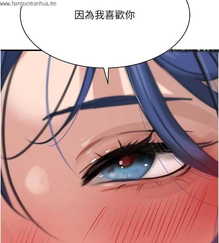 韩国漫画黑道千金韩漫_黑道千金-第66话-背著枕边人激烈交合在线免费阅读-韩国漫画-第156张图片