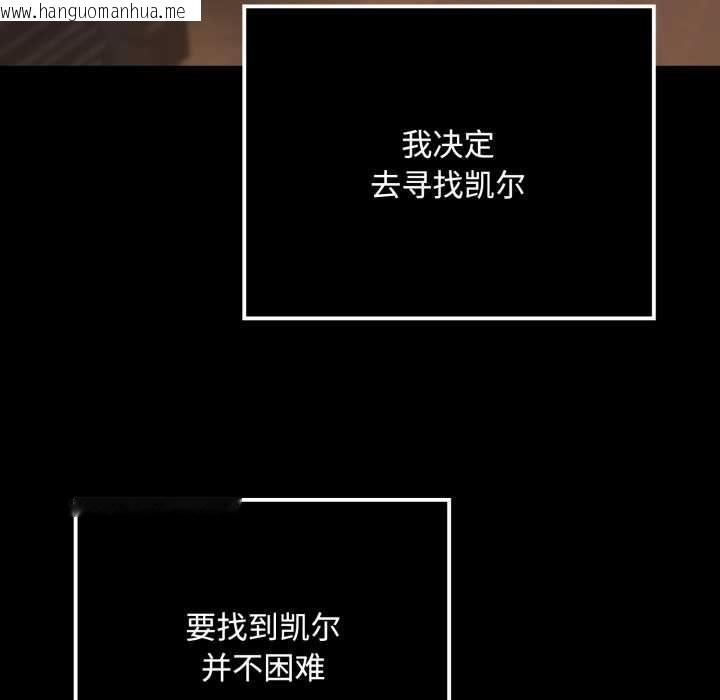 韩国漫画迷雾深处的诱惑/XX地下城韩漫_迷雾深处的诱惑/XX地下城-第6话在线免费阅读-韩国漫画-第187张图片