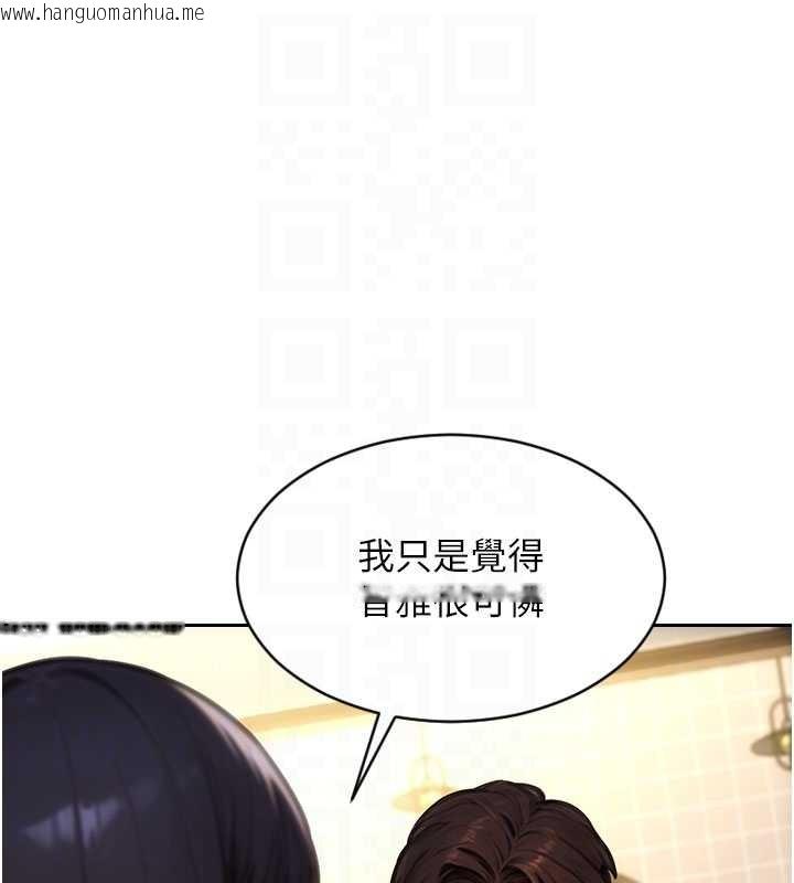 韩国漫画单身即纵欲韩漫_单身即纵欲-第35话-你真的放下她了吗?!在线免费阅读-韩国漫画-第105张图片
