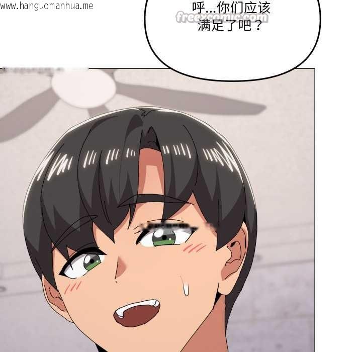 韩国漫画家人之间这样不好吧？韩漫_家人之间这样不好吧？-第80话在线免费阅读-韩国漫画-第105张图片