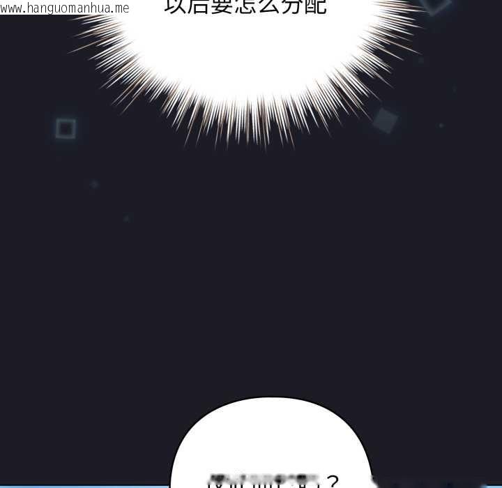 韩国漫画配角的生存任务韩漫_配角的生存任务-第48话在线免费阅读-韩国漫画-第158张图片