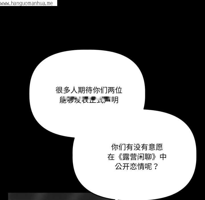 韩国漫画附属品少女的叛逆期韩漫_附属品少女的叛逆期-第33话在线免费阅读-韩国漫画-第94张图片