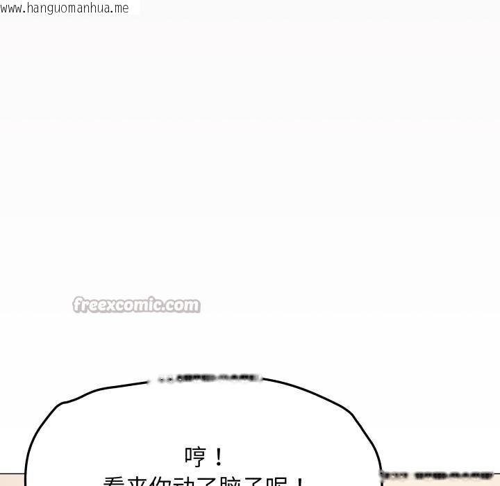 韩国漫画缺德邻居难相处韩漫_缺德邻居难相处-第67话在线免费阅读-韩国漫画-第42张图片