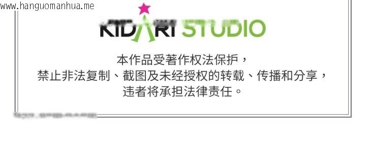 韩国漫画附属品少女的叛逆期韩漫_附属品少女的叛逆期-第33话在线免费阅读-韩国漫画-第171张图片