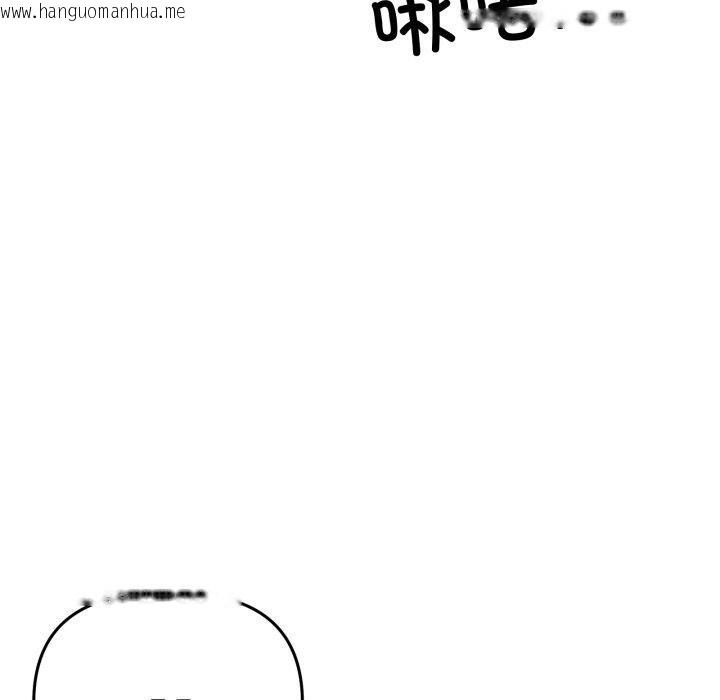 韩国漫画附属品少女的叛逆期韩漫_附属品少女的叛逆期-第32话在线免费阅读-韩国漫画-第133张图片