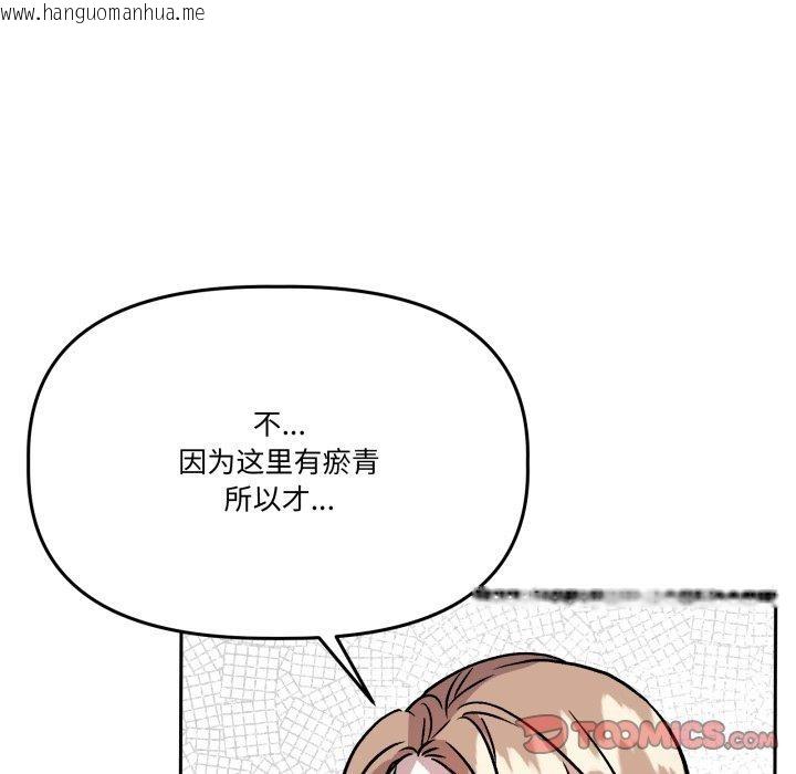 韩国漫画附属品少女的叛逆期韩漫_附属品少女的叛逆期-第32话在线免费阅读-韩国漫画-第138张图片