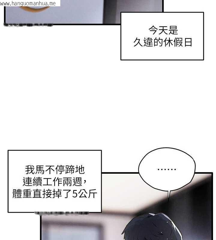 韩国漫画欲海交锋韩漫_欲海交锋-第76话-与小允的同居生活在线免费阅读-韩国漫画-第2张图片