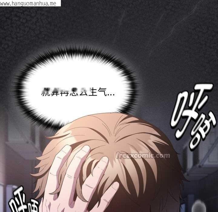 韩国漫画神圣陷阱韩漫_神圣陷阱-第28话在线免费阅读-韩国漫画-第42张图片