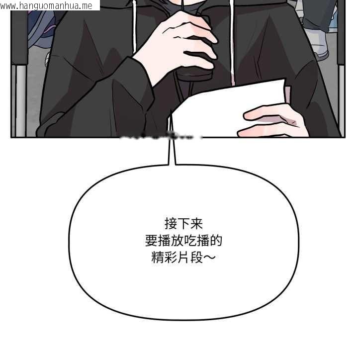 韩国漫画附属品少女的叛逆期韩漫_附属品少女的叛逆期-第33话在线免费阅读-韩国漫画-第90张图片