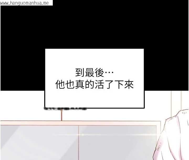 韩国漫画末日雕堡韩漫_末日雕堡-第62话-对你好奇到快抓狂了在线免费阅读-韩国漫画-第173张图片