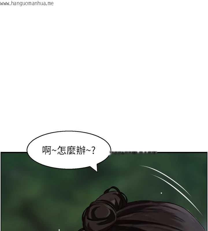 韩国漫画情欲宝鉴韩漫_情欲宝鉴-第16话-仙女与木制男根在线免费阅读-韩国漫画-第102张图片