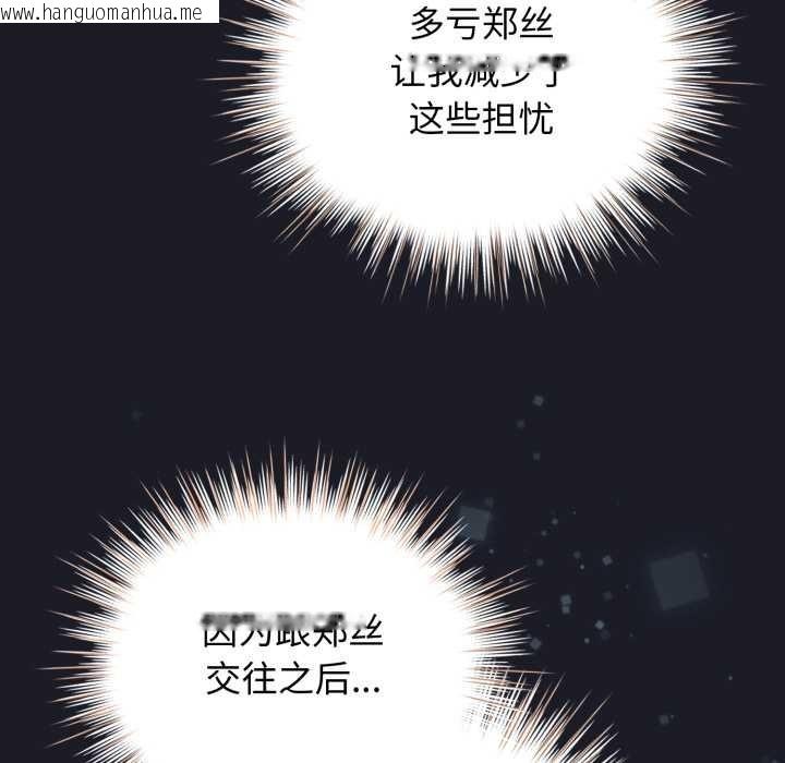 韩国漫画配角的生存任务韩漫_配角的生存任务-第48话在线免费阅读-韩国漫画-第155张图片