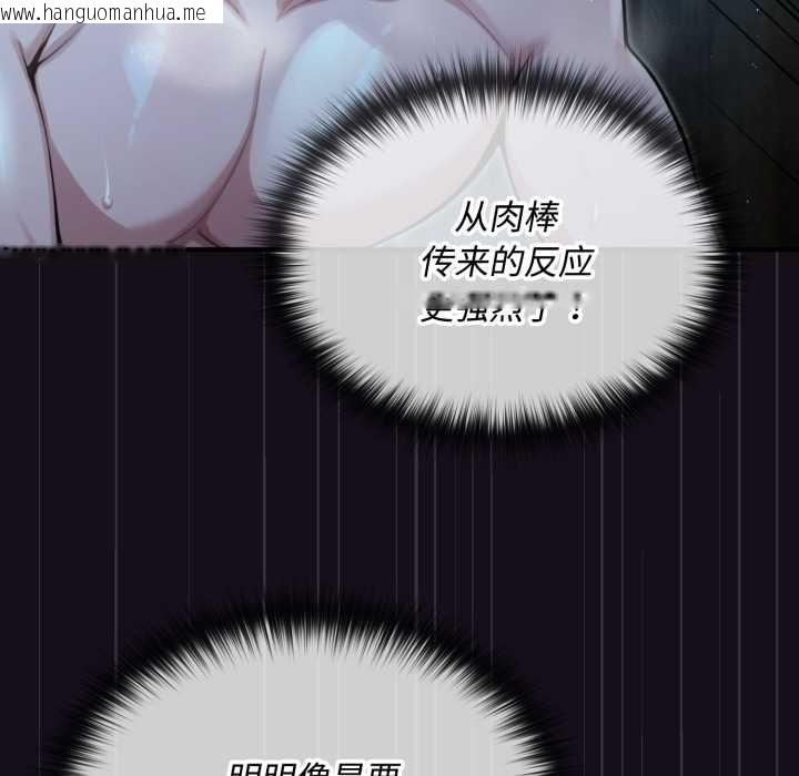 韩国漫画迷雾深处的诱惑/XX地下城韩漫_迷雾深处的诱惑/XX地下城-第6话在线免费阅读-韩国漫画-第75张图片