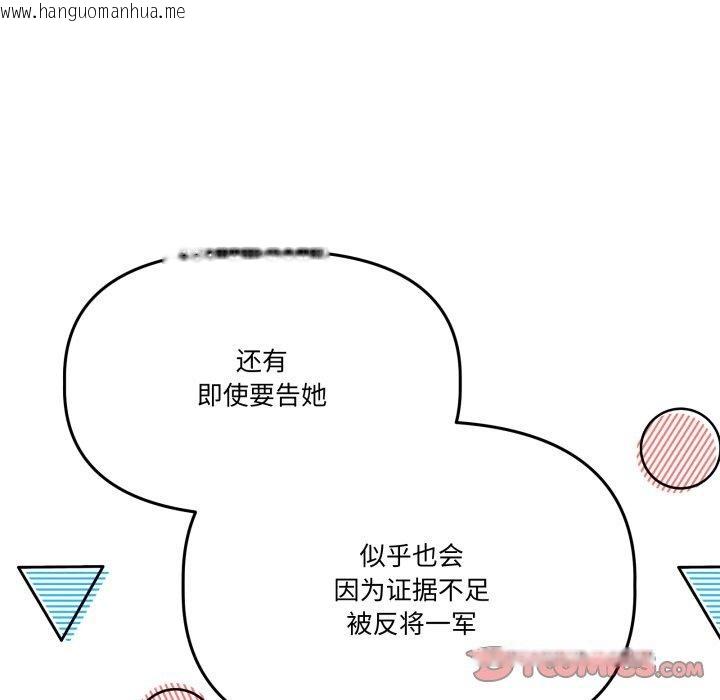 韩国漫画附属品少女的叛逆期韩漫_附属品少女的叛逆期-第32话在线免费阅读-韩国漫画-第111张图片