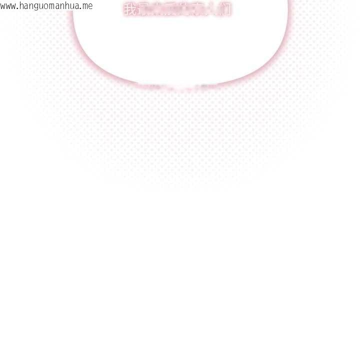 韩国漫画家人之间这样不好吧？韩漫_家人之间这样不好吧？-第80话在线免费阅读-韩国漫画-第111张图片