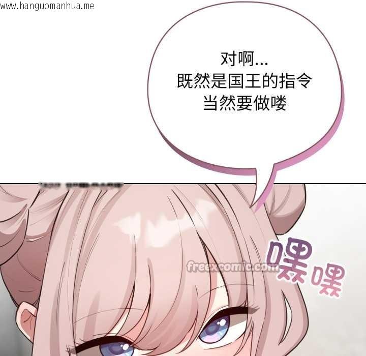 韩国漫画配角的生存任务韩漫_配角的生存任务-第48话在线免费阅读-韩国漫画-第126张图片