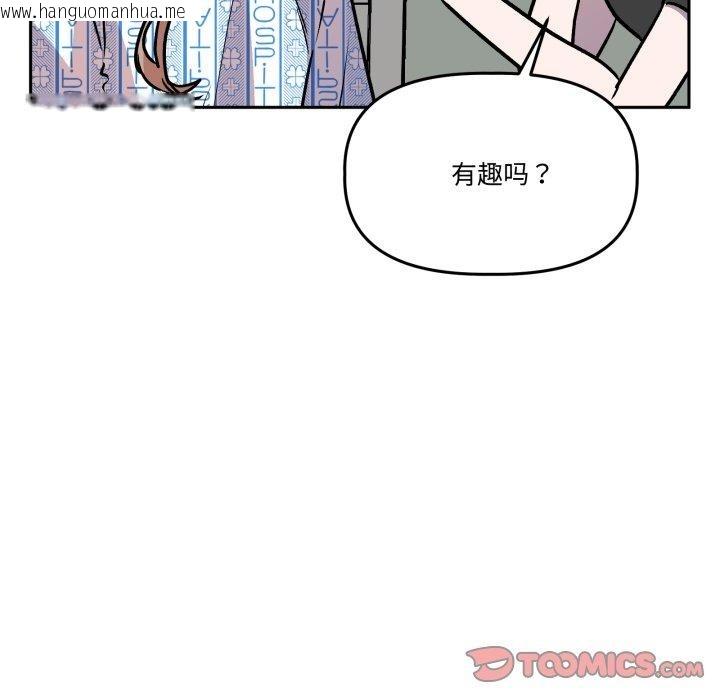 韩国漫画附属品少女的叛逆期韩漫_附属品少女的叛逆期-第32话在线免费阅读-韩国漫画-第21张图片