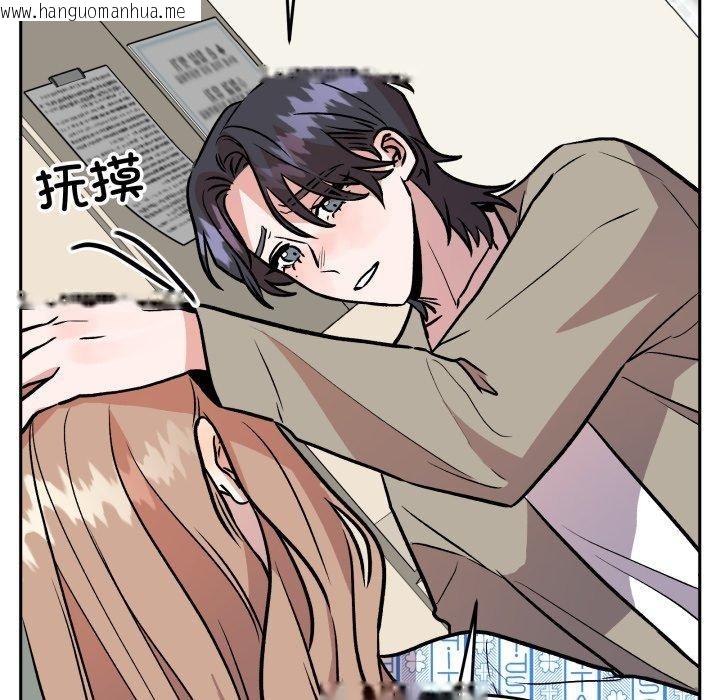 韩国漫画附属品少女的叛逆期韩漫_附属品少女的叛逆期-第32话在线免费阅读-韩国漫画-第119张图片