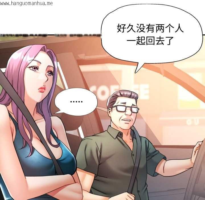 韩国漫画可以爱你吗韩漫_可以爱你吗-第87话在线免费阅读-韩国漫画-第38张图片