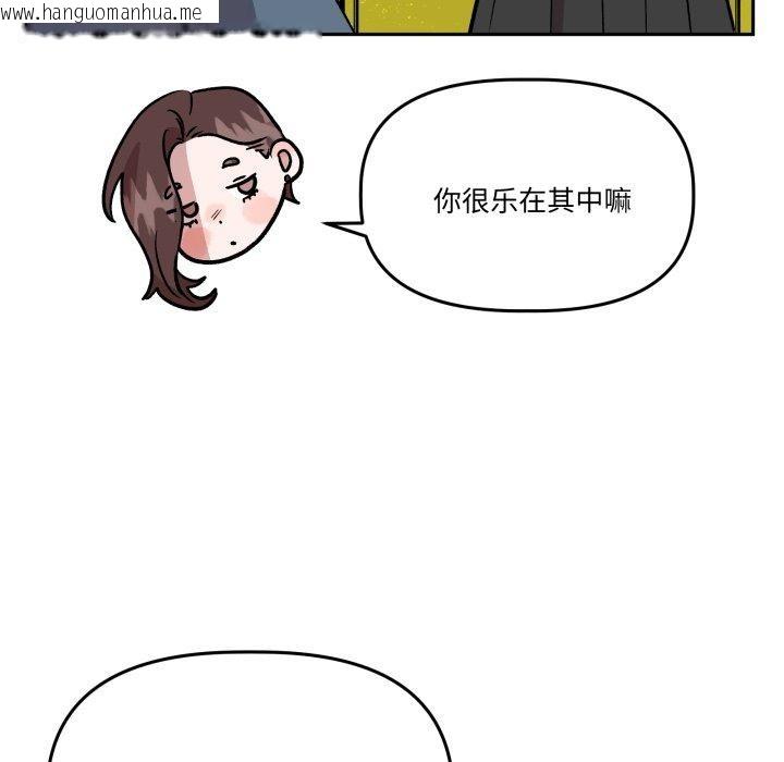 韩国漫画附属品少女的叛逆期韩漫_附属品少女的叛逆期-第32话在线免费阅读-韩国漫画-第26张图片
