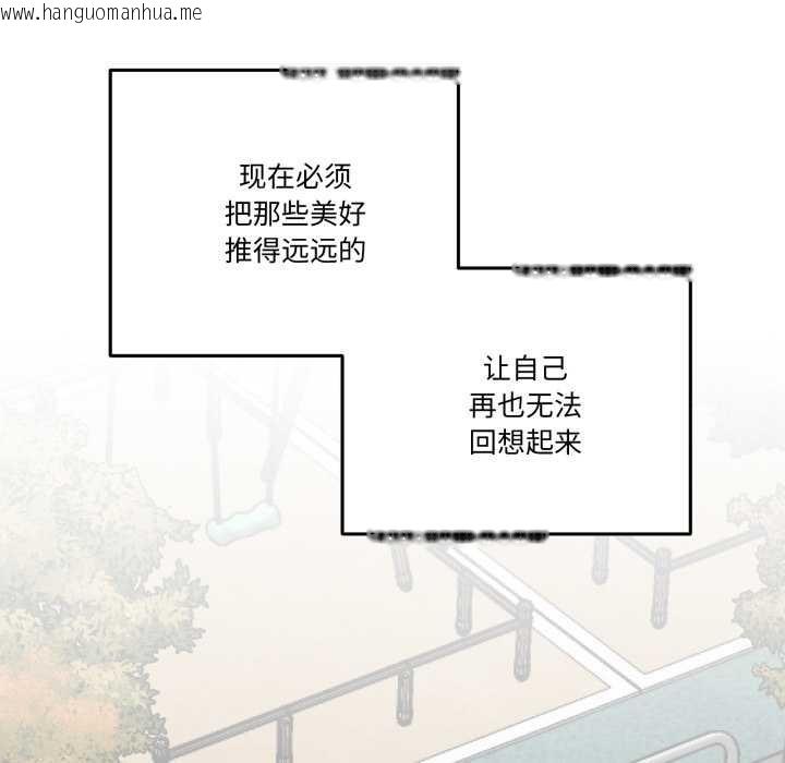 韩国漫画附属品少女的叛逆期韩漫_附属品少女的叛逆期-第33话在线免费阅读-韩国漫画-第166张图片