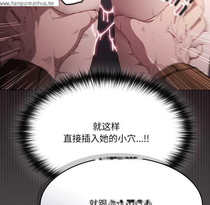 韩国漫画神圣陷阱韩漫_神圣陷阱-第28话在线免费阅读-韩国漫画-第17张图片