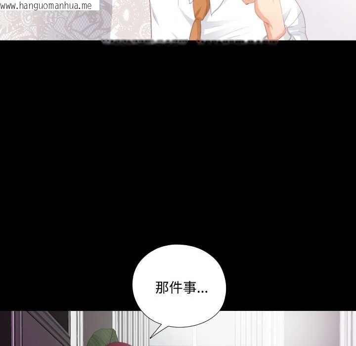 韩国漫画无法上色的关系/爱上弟子韩漫_无法上色的关系/爱上弟子-第9话在线免费阅读-韩国漫画-第80张图片