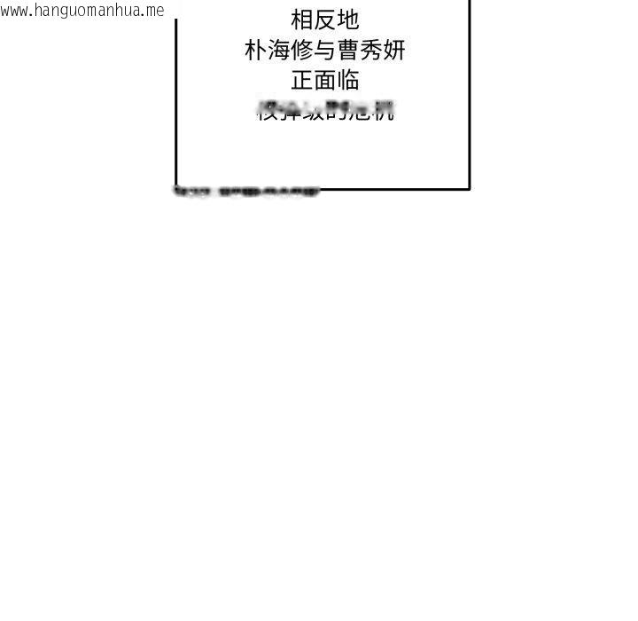 韩国漫画附属品少女的叛逆期韩漫_附属品少女的叛逆期-第32话在线免费阅读-韩国漫画-第16张图片