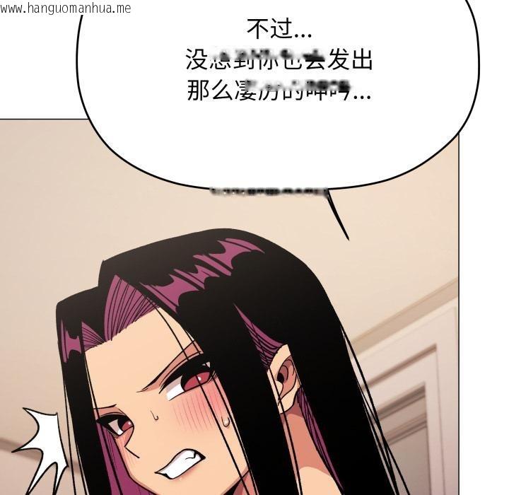 韩国漫画缺德邻居难相处韩漫_缺德邻居难相处-第67话在线免费阅读-韩国漫画-第32张图片