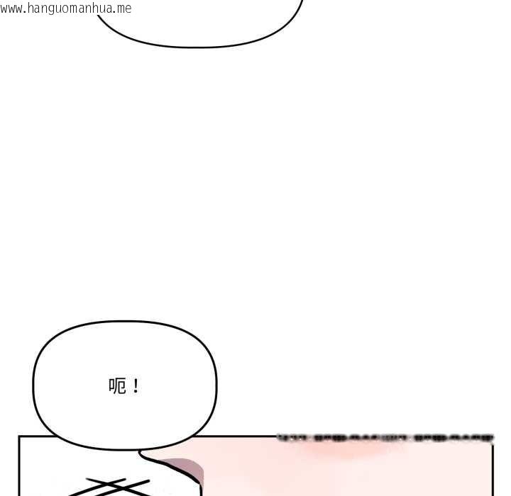 韩国漫画附属品少女的叛逆期韩漫_附属品少女的叛逆期-第33话在线免费阅读-韩国漫画-第40张图片