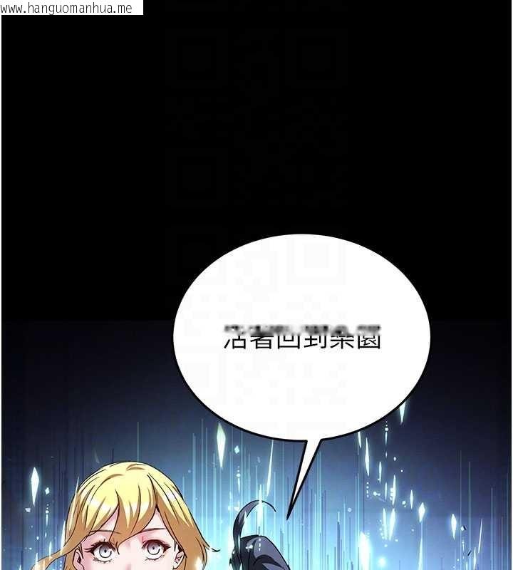 韩国漫画末日雕堡韩漫_末日雕堡-第62话-对你好奇到快抓狂了在线免费阅读-韩国漫画-第90张图片