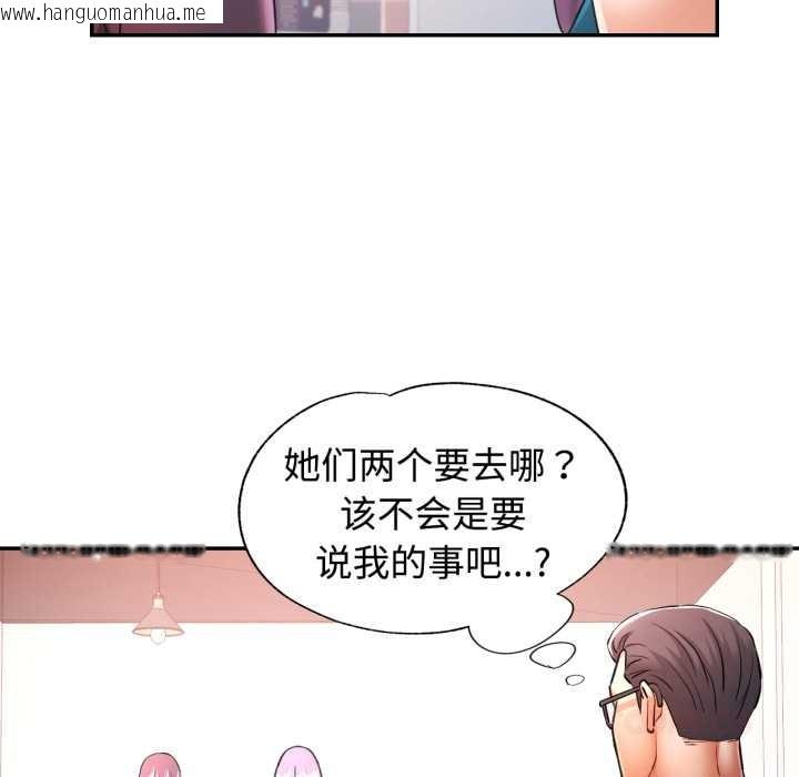 韩国漫画可以爱你吗韩漫_可以爱你吗-第87话在线免费阅读-韩国漫画-第21张图片