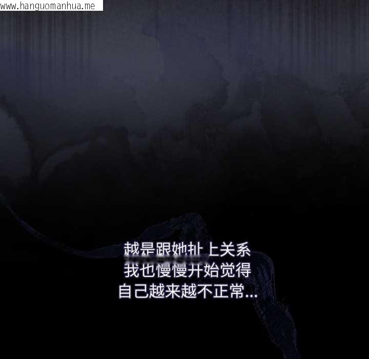 韩国漫画神圣陷阱韩漫_神圣陷阱-第28话在线免费阅读-韩国漫画-第44张图片