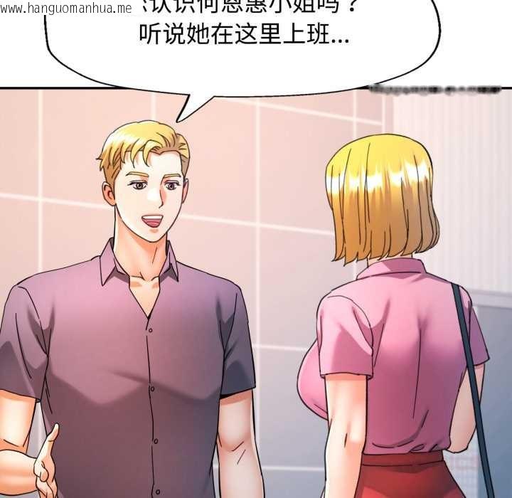 韩国漫画可以爱你吗韩漫_可以爱你吗-第87话在线免费阅读-韩国漫画-第69张图片