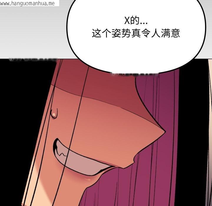 韩国漫画缺德邻居难相处韩漫_缺德邻居难相处-第67话在线免费阅读-韩国漫画-第174张图片