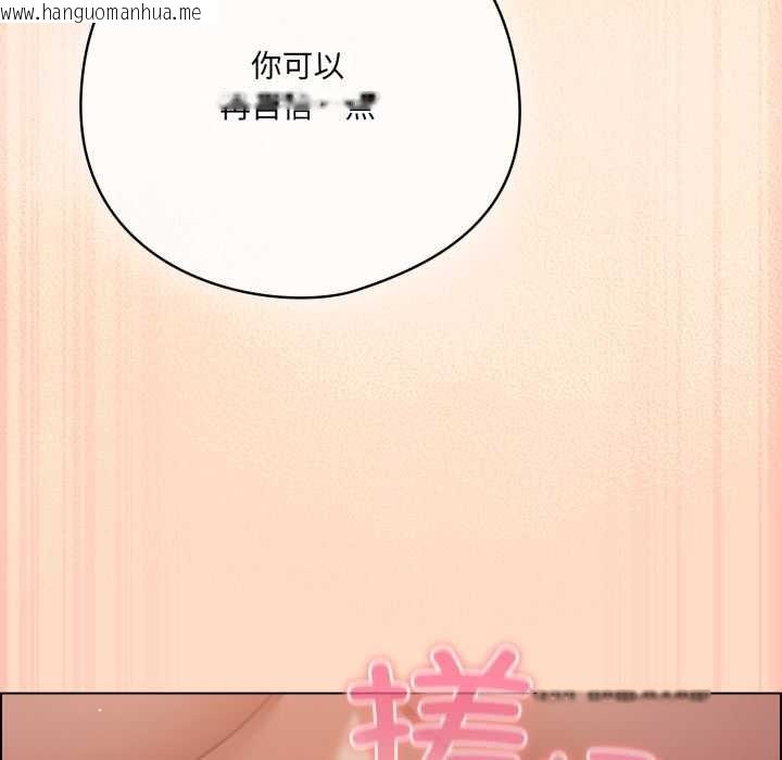 韩国漫画喵来的恋爱韩漫_喵来的恋爱-第52话在线免费阅读-韩国漫画-第115张图片