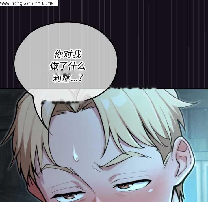 韩国漫画迷雾深处的诱惑/XX地下城韩漫_迷雾深处的诱惑/XX地下城-第6话在线免费阅读-韩国漫画-第94张图片