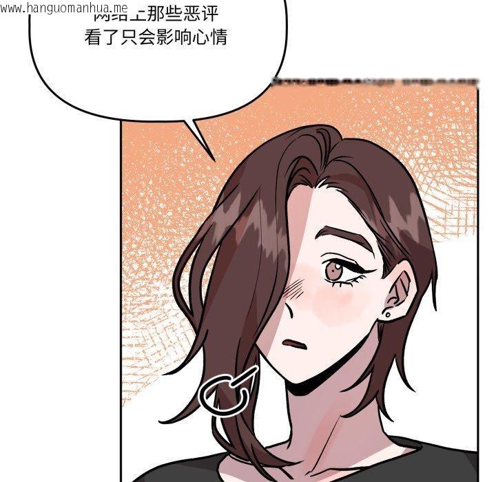 韩国漫画附属品少女的叛逆期韩漫_附属品少女的叛逆期-第32话在线免费阅读-韩国漫画-第27张图片