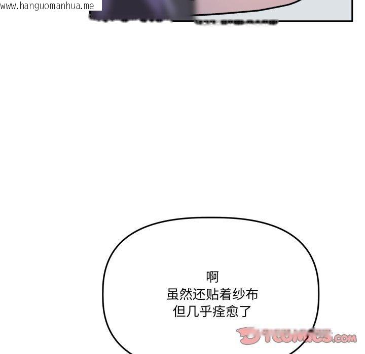 韩国漫画附属品少女的叛逆期韩漫_附属品少女的叛逆期-第32话在线免费阅读-韩国漫画-第48张图片