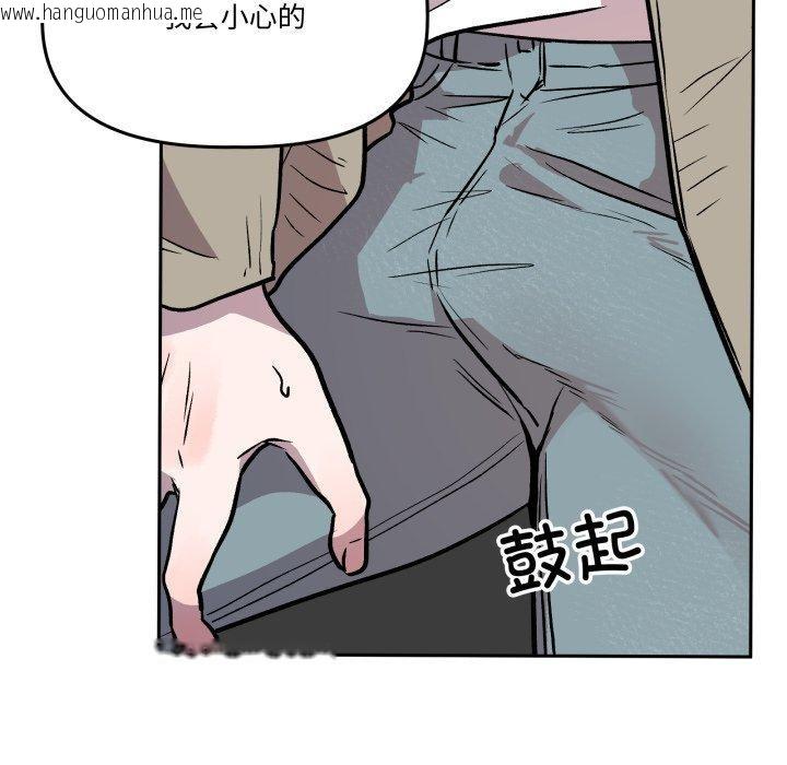 韩国漫画附属品少女的叛逆期韩漫_附属品少女的叛逆期-第32话在线免费阅读-韩国漫画-第142张图片