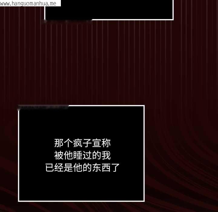 韩国漫画迷雾深处的诱惑/XX地下城韩漫_迷雾深处的诱惑/XX地下城-第6话在线免费阅读-韩国漫画-第181张图片